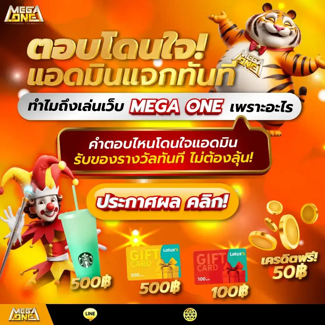 megaone