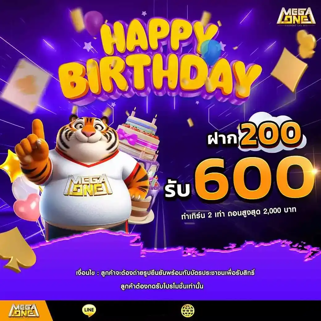 megaone